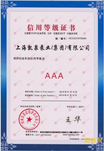 【推荐】郑州口碑好的aaa企业信用评级——aaa企业信用评级